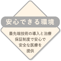 感染予防の取り組み01