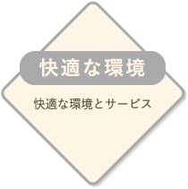 感染予防の取り組み02