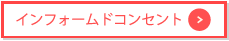 当院のベネフィットについて