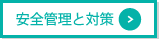 当院の設備について