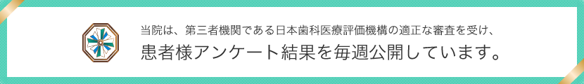 厚木市でおすすめ・評判の歯医者、きくち歯科クリニックの口コミ