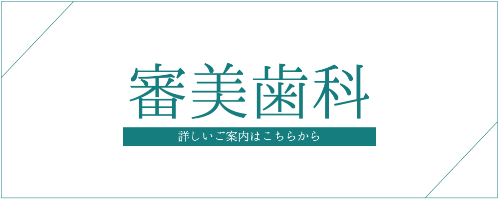 厚木市審美歯科サイト